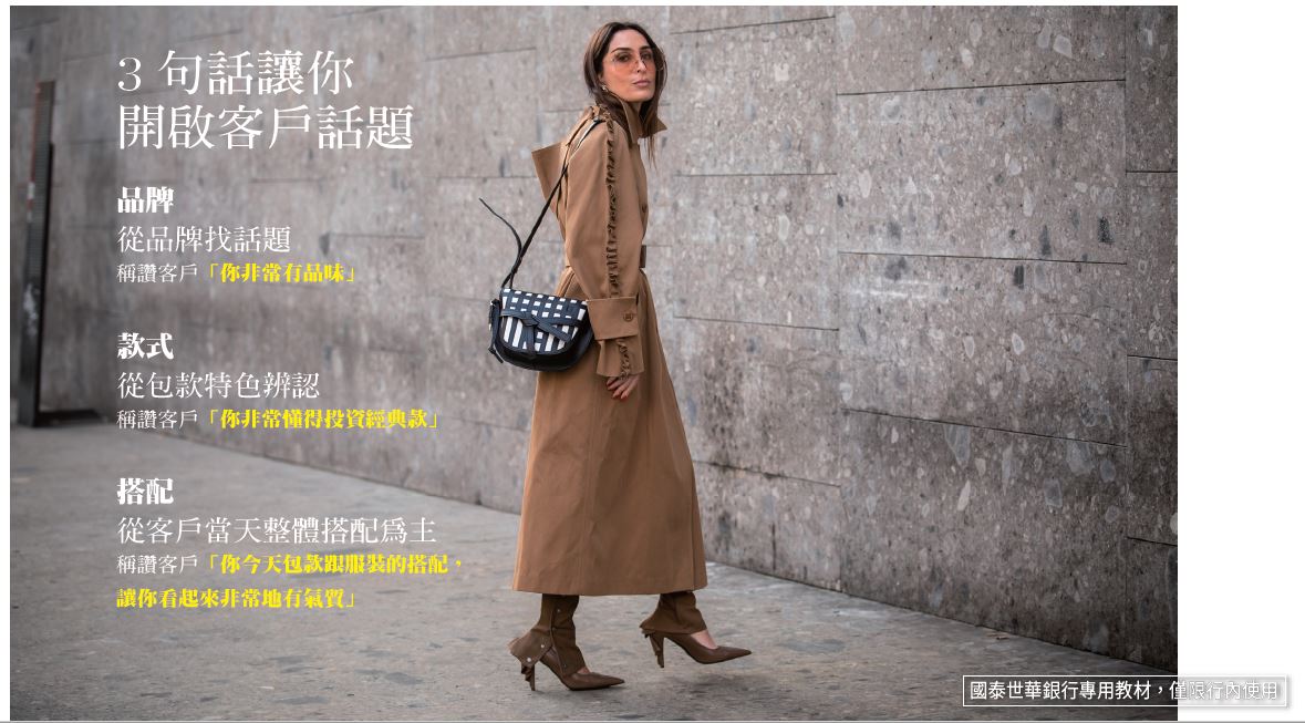 04三句話讓你開啟客戶話題.JPG (132 KB)